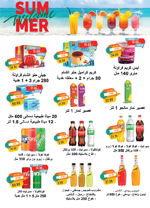 metro offers from 1jul to 2jun 2025 عروض مترو من 1 يوليو حتى 2 يونيو 2025 صفحة رقم 2